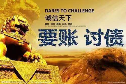 荔湾讨账公司:逾期债务法院强制追偿，无资金偿还会否面临牢狱之灾？