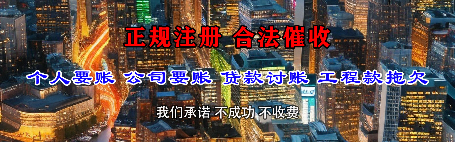 荔湾讨账公司